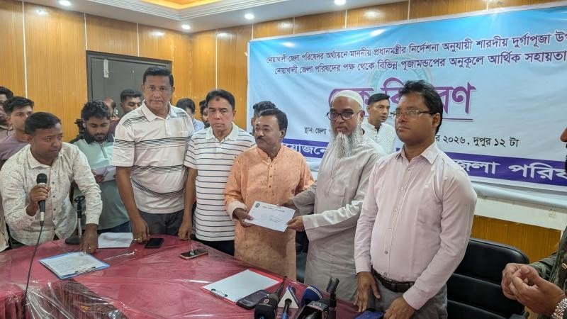 নোয়াখালীতে দুর্গাপূজায় সনাতন ধর্মাবলম্বীদের আর্থিক সহায়তা জেলা পরিষদের