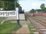 জয়পুরহাটে ট্রেনের ধাক্কায় নিহত ১