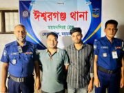 ঈশ্বরগঞ্জে মিছিলের ঘটনায় দুই ছাত্রলীগ নেতা গ্রেফতার