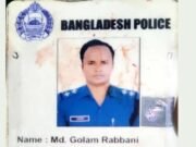 প্রাইভেটকার আইল্যান্ডের সঙ্গে ধাক্কা: শেরপুরে পুলিশ সদস্য নিহত
