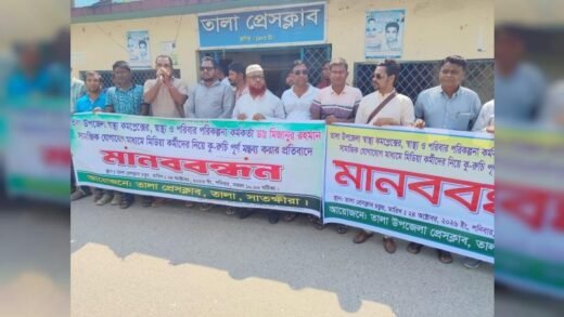 সাংবাদিকদের নিয়ে স্বাস্থ্য কর্মকর্তার মন্তব্যের প্রতিবাদে তালায় মানববন্ধন