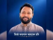মানুষের সেবা-কল্যাণে নিজেকে বিলিয়ে দিতে চাই: ফয়সাল আহমেদ রনি