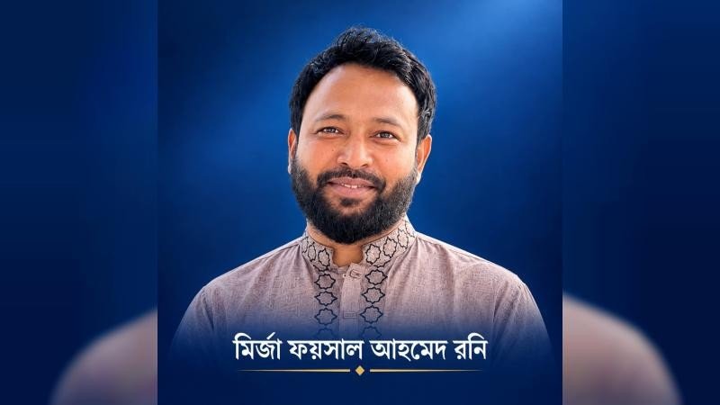 মানুষের সেবা-কল্যাণে নিজেকে বিলিয়ে দিতে চাই: ফয়সাল আহমেদ রনি