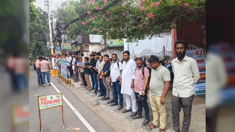 সীতাকুন্ডে সাংবাদিককে ১৮ ঘন্টা আটকে রেখে মামলায় জড়ানোর প্রতিবাদে মানববন্ধন