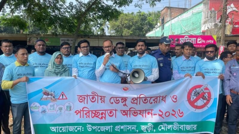 জুড়ীতে জাতীয় ডেঙ্গু প্রতিরোধ ও পরিচ্ছন্নতা অভিযান কার্যক্রম অনুষ্ঠিত
