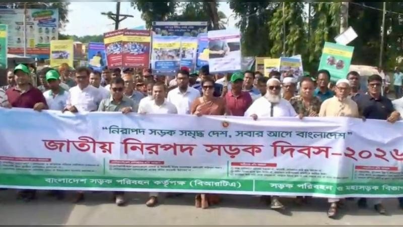 নাটোরে জাতীয় নিরাপদ সড়ক দিবস উপলক্ষে র‍্যালি ও আলোচনা সভা অনুষ্ঠিত