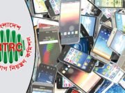 বন্ধ হয়ে যাবে অবৈধ ফোন, এনইআইআর চালুর নতুন তারিখ নির্ধারণ