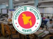 দুর্গাপূজার ছুটির প্রজ্ঞাপন জারি, ১৭ অক্টোবর ছুটি বাতিল