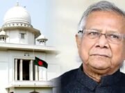 ড. ইউনূসের গ্রামীণ কল্যাণকে দিতে হবে ৬৬৬ কোটি টাকা কর, পূর্ণাঙ্গ রায় প্রকাশ