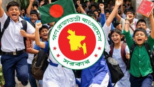 শিক্ষাপ্রতিষ্ঠানে টানা ৩ দিনের ছুটি