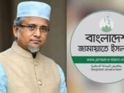 এখনো এমপি পদে বিতর্কিত নজরুল, যে দাবি জামায়াতের