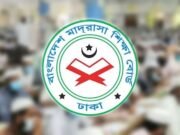 সব মাদ্রাসার জন্য জরুরি নির্দেশনা