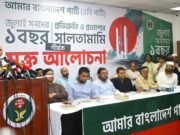 সরকার জনগণের সঙ্গে প্রতারণা করছে: শফিকুর রহমান