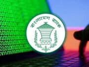 সাইবার নিরাপত্তাঝুঁকিতে বাংলাদেশ ব্যাংকের ওয়েবসাইট বন্ধ