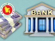 ৬ দিন বন্ধ থাকবে ১৯ ব্যাংকের কার্ড-এটিএমসহ বিভিন্ন সেবা