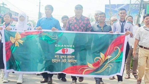 শেরপুরে চ্যানেল আইর প্রতিষ্ঠাবার্ষিকীতে র্যালি-আলোচন সভা অনুষ্ঠিত শেরপুরে চ্যানেল আইর প্রতিষ্ঠাবার্ষিকীতে র্যালি-আলোচন সভা অনুষ্ঠিত