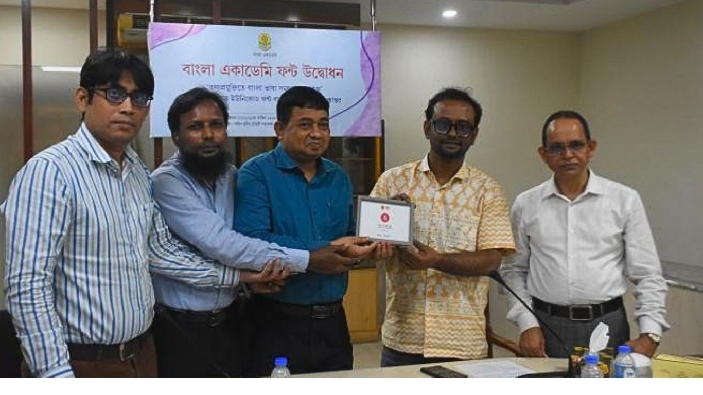 বাংলা একাডেমির নতুন ফন্ট ‘বাংলা একাডেমি ফন্ট’-এর উদ্বোধন