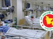 দেশের সব হাসপাতালে জরুরি নির্দেশনা