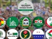 ১১ দলীয় ঐক্যের জরুরি সভা, লংমার্চ নিয়ে এলো চূড়ান্ত সিদ্ধান্ত
