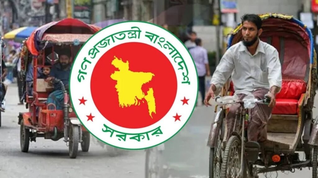 ব্যাটারিচালিত রিকশা নিয়ন্ত্রণে সরকারের নতুন বিধিমালা, প্রজ্ঞাপন জারি