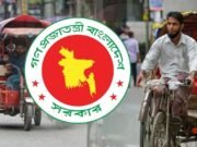 ব্যাটারিচালিত রিকশা নিয়ন্ত্রণে সরকারের নতুন বিধিমালা, প্রজ্ঞাপন জারি
