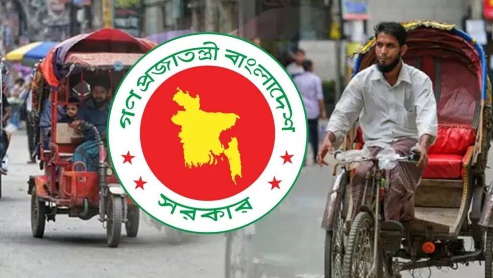 ব্যাটারিচালিত রিকশা নিয়ন্ত্রণে সরকারের নতুন বিধিমালা, প্রজ্ঞাপন জারি